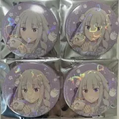 リゼロ　Re:ゼロから始める異世界生活　缶バッジ　エミリアの生誕祭 2025