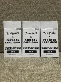 ポケモンカード　長場イーブイプロモカードパック 3パックセット