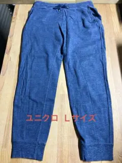 ユニクロ Ｌサイズ　イージーパンツ