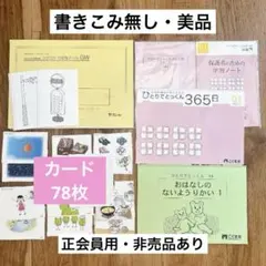 2026年最新】ひとりでとっくん100の人気アイテム - メルカリ