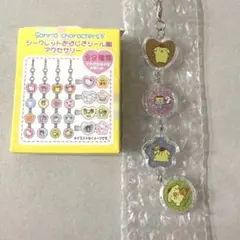 ポムポムプリン　シークレットおはじきシール風アクセサリー