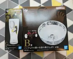 一番くじ 鬮破滅録カイジ B賞どんぶり・C賞グラス 2点セット - メルカリ