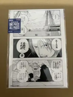 ベースショップ ONE PIECE ALL PAGES シャンクス