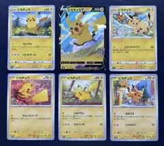 ピカチュウ　ピカチュウV ６種　25th RR ノーマル　ポケモンカード