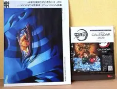 メンズノンノ 付録 鬼滅の刃 2026年 カレンダー & 号外