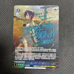 るろうに剣心 ヴァイスシュヴァルツ SP サイン 剣心 薫 セット＋1BOX