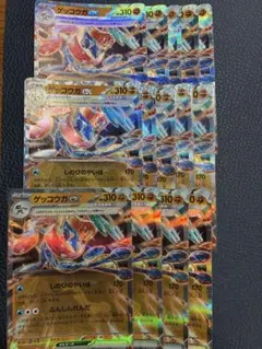 ポケカ ゲッコウガex RR 14枚 セット まとめ売り