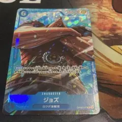 ワンピースカードゲーム　ジョズ　プロモーションパックEX vol.4のサムネイル