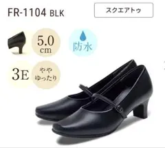 fuwaraku パンプス(ブラック) 24.0cm