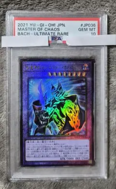 旧デジモンカードゲーム サクヤモン Bo-509 ARS鑑定10 - メルカリ