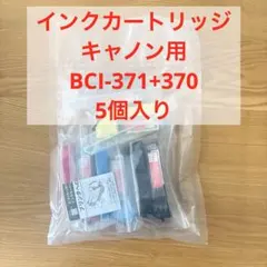 エコリカ インクカートリッジ キャノン用BCI-371+370 5個のサムネイル