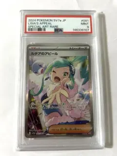 チルタリス CHR ルチア SR BGS10＝CGC10＞PSA10 黒ラベル チルタリス CHR ルチア SR BGS10＝CGC10＞PSA10 黒ラベル - メルカリ