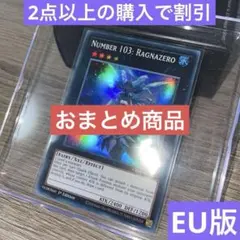 2025年最新】eu 遊戯王の人気アイテム - メルカリ
