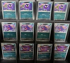 ゴース、ゴースト、ゲンガー　進化ライン　各４枚セット