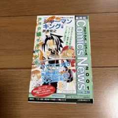 2026年最新】コミックスニュース 212の人気アイテム - メルカリ