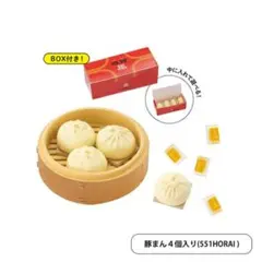 蓬莱 551 大阪 豚まん ガチャ ミニチュア マスコット リーメント 食品