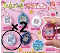 たまごっち　シャカシャカチャームコレクション