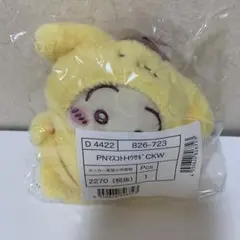 サンリオ×ちいかわ　コラボ　ポムポムプリン　うさぎ　新品未使用