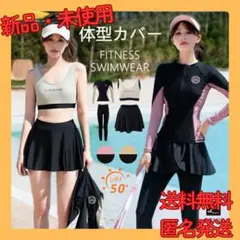 水着 体型カバー レディース ラッシュガード UVカット ビキニ セパレート