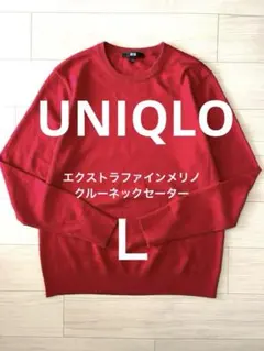 uniqlo メリノクルーネックセーター m
