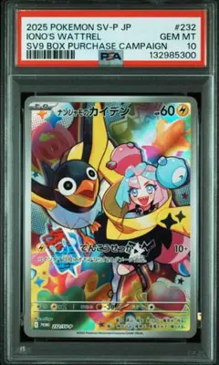 2026年最新】ポケカ psa10 ナンジャモの人気アイテム - メルカリ