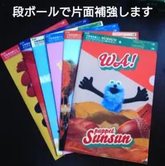 アサヒ　スンスン　クリアファイル　6種類　パペットスンスン　sunsun　③