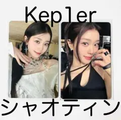 Kep1er AGAINST THE WORLD シャオティン トレカ