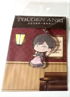 桃源暗鬼 メイド ツリビレ アクリルキーホルダー　並木度馨 桃源暗鬼 メイド ツリビレ アクリルキーホルダー 並木度馨 - メルカリ