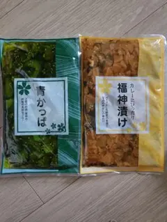 青かっぱ　福神漬け　漬物　おしんこ