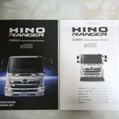 レンジャー カーゴ カタログのサムネイル