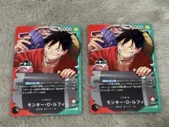 【一番くじ】ワンピースカードゲーム プロモ　モンキー・D・ルフィ　2枚