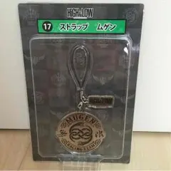 HiGH&LOWストラップ（ムゲン）