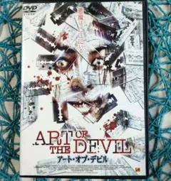 アート・オブ・デビル ('04 タイ） DVD
