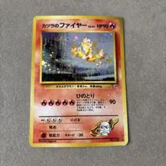 カツラのファイヤー Blaine's Moltres 旧裏 Old Back カツラのファイヤー Blaine's Moltres 旧裏 Old Back - メルカリ