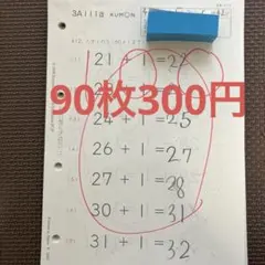 2025年最新】公文 プリントの人気アイテム - メルカリ