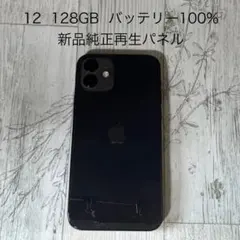2025年最新】iphone12純正画面の人気アイテム - メルカリ