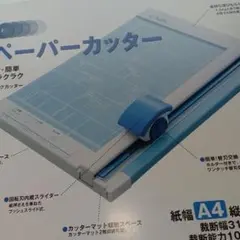 ペーパーカッター CARL dcf5100 裁断機 DC-F5100 替刃付き - メルカリ