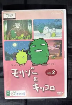2026年最新】モリゾー キッコロdvdの人気アイテム - メルカリ