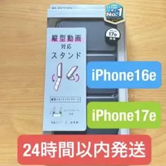 iPhone16e iPhone17eソフトレザーケース ネイビー紺色ストラップ
