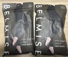 新品☆ベルミス☆着圧レギンス☆LLサイズ⭐︎ブラック２点セット