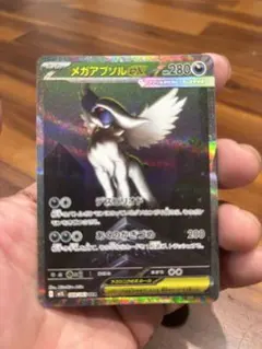 2026年最新】メガアブソルex SARの人気アイテム - メルカリ