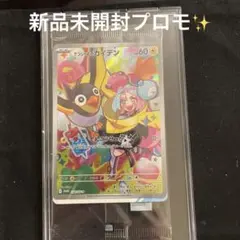 ナンジャモのカイデン P スカーレット&バイオレット 拡張パック バトル