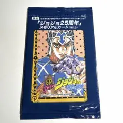2026年最新】ジョジョ 25周年 メモリアルカードの人気アイテム - メルカリ