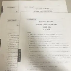 2026年最新】実力判定公開模擬試験の人気アイテム - メルカリ