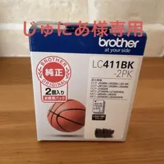 じゅにあ様専用