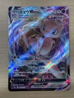 ミュウVmax RRR sv12a 054/172 VSTARユニバース 1枚