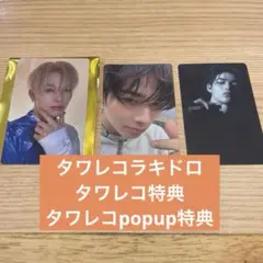 ENHYPEN DESIRE UNLEASH タワレコ ラキドロ 特典　ニキ