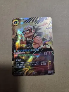 ディズニーロルカナ エンチャンテッド カールフレドリクセン＆ラッセル