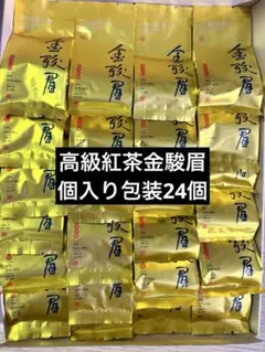 2026年最新】金駿眉の人気アイテム - メルカリ