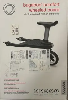 バガブーコンフォートホイールボード